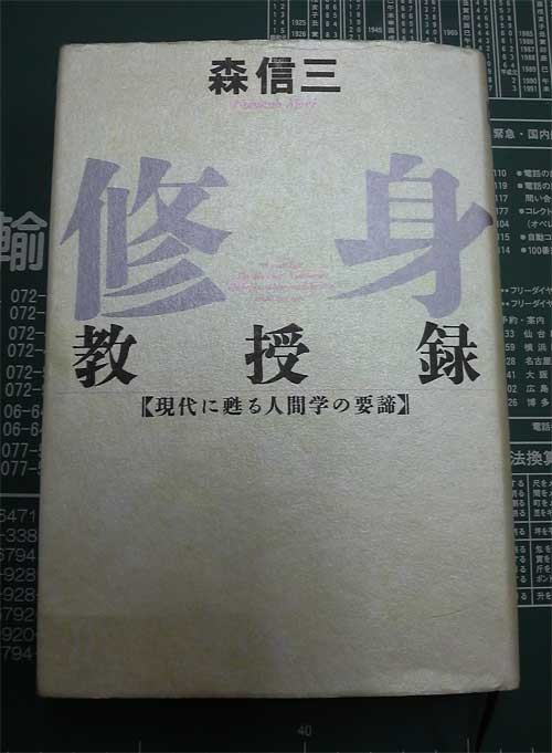 morishinzou.jpg