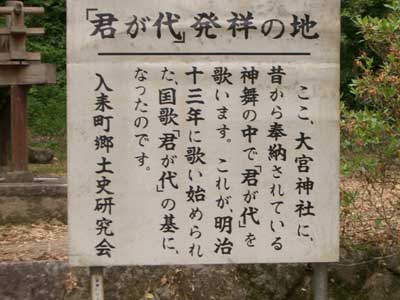 kimigayo.jpg