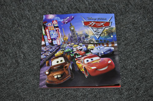 cars2movie.jpg